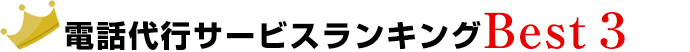 ランキング